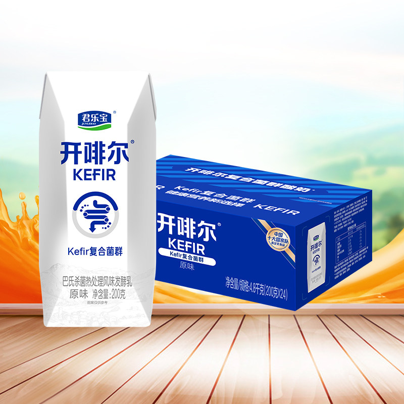 1月现货新日期君乐宝开啡尔酸奶生牛乳发酵原味酸奶整箱24盒特卖
