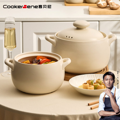 cookerbene北欧简约明火可用砂锅