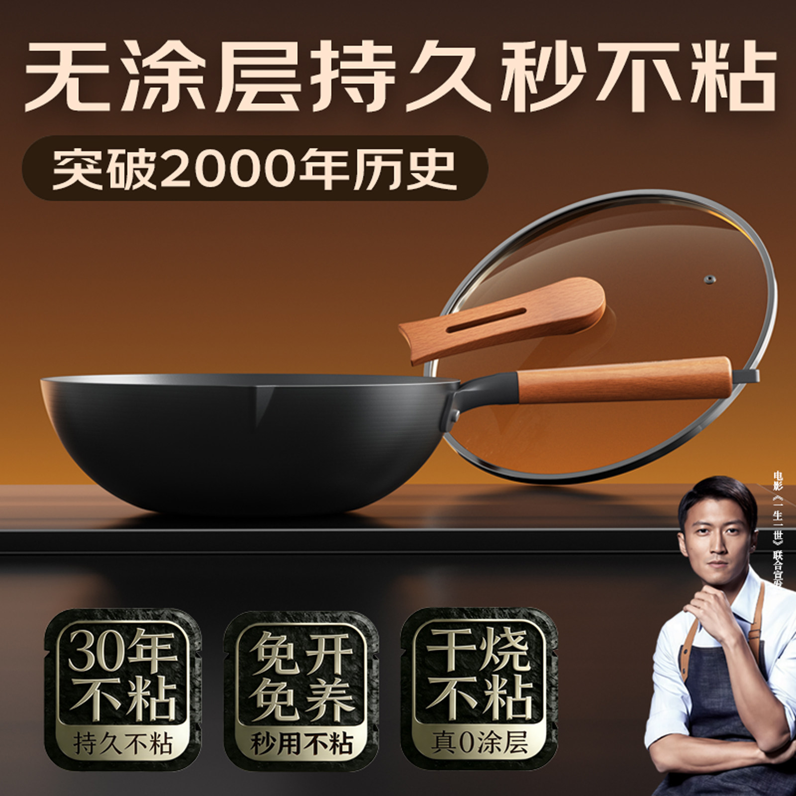 仙鹤钛铁锅无涂层不粘炒菜家用燃气灶电磁炉专用熟铁老式平底炒锅