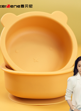 便携辅食碗宝宝婴儿专用硅胶儿童吃饭训练碗吸盘碗防摔碗
