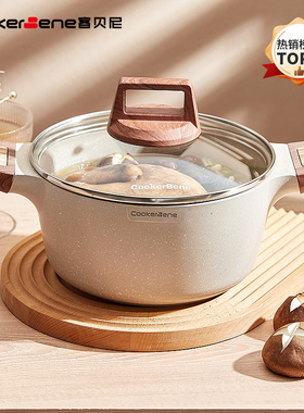 麦饭石汤锅不粘锅砂锅炖锅家用电磁炉燃气灶通用石锅煲汤专用沙锅