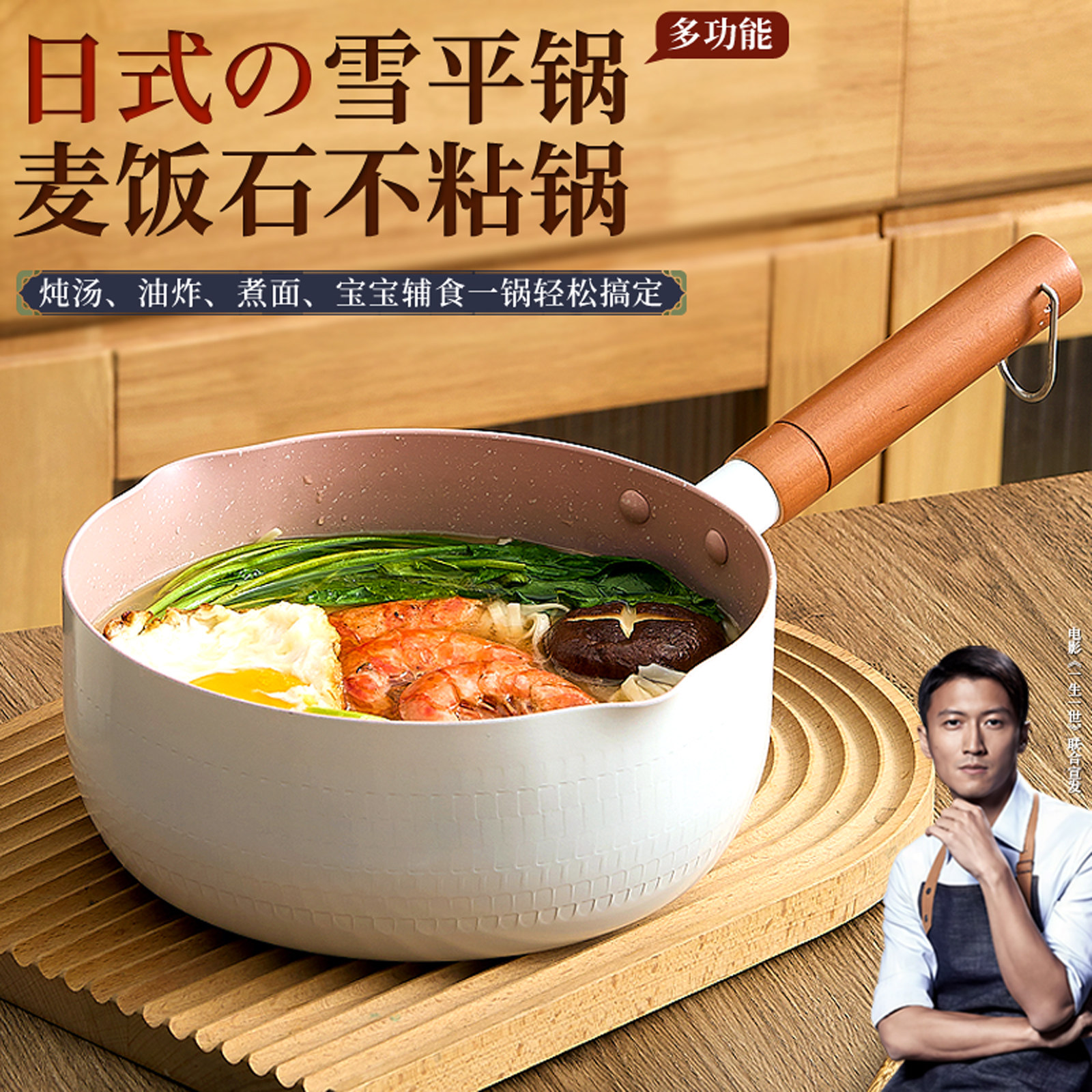 Cookerbene日式奶锅一人食宝宝辅食锅泡面锅雪平锅不粘锅家用煎蛋