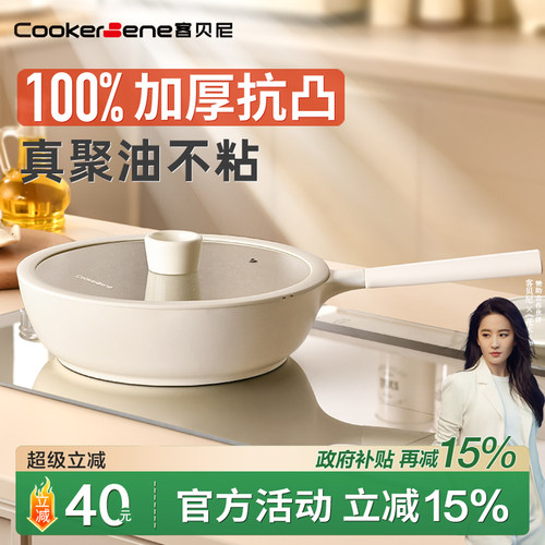 【央妈推荐】100%加厚抗凸不粘