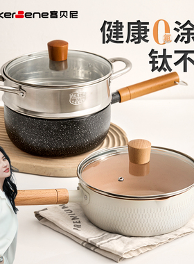 钛雪平锅不粘小奶锅日式一人食小锅婴儿宝宝辅食锅汤锅煮面泡面锅