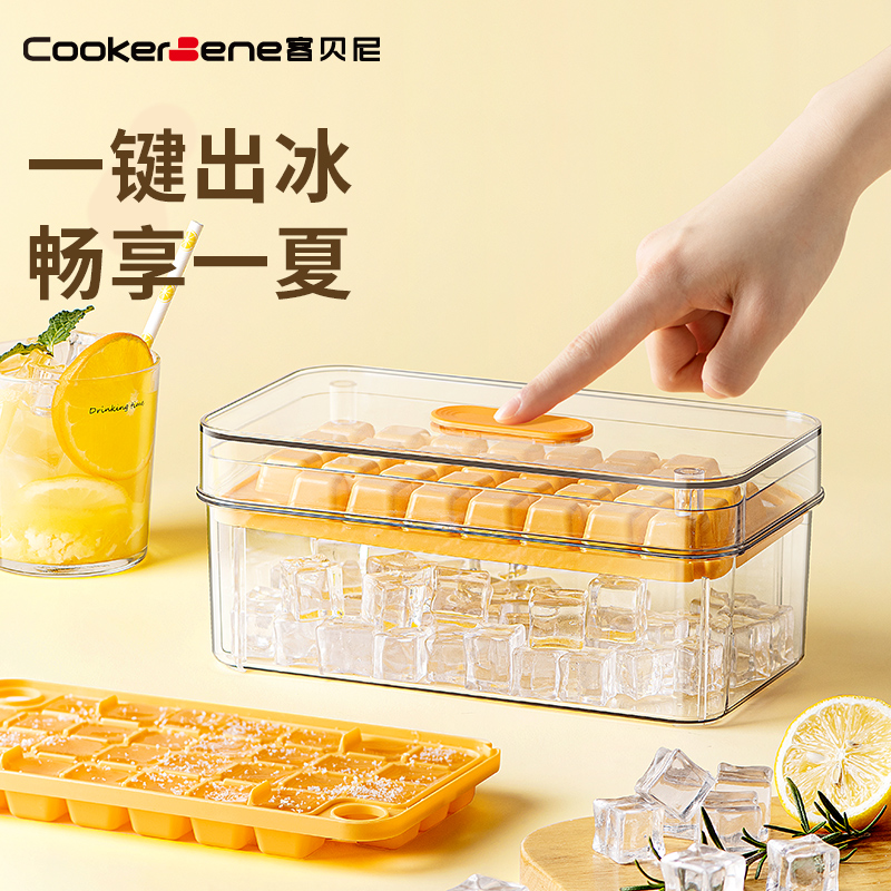 Cookerbene家用按压式冰块模具