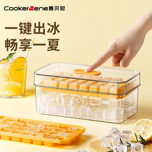 Cookerbene家用按压式冰块模具