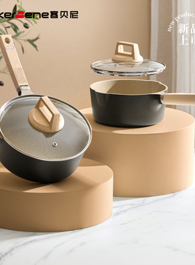 德国麦饭石奶锅不粘锅宝宝辅食锅泡面婴儿一体家用汤锅电磁炉通用