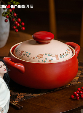 CookerBene中国红家用砂锅耐高温干烧不裂汤锅炖汤煲汤锅炖肉石锅