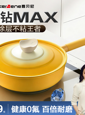 钛钻无涂层平底锅不粘锅牛排家用电磁炉煤气灶专用炒菜锅加深煎锅