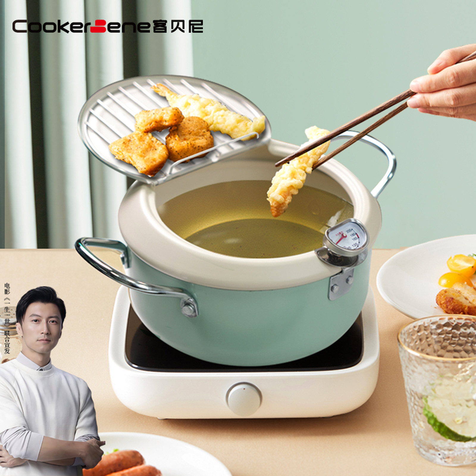 CookerBene日式油炸锅可控温燃气天妇罗炸锅电磁炉通用带翻盖沥油