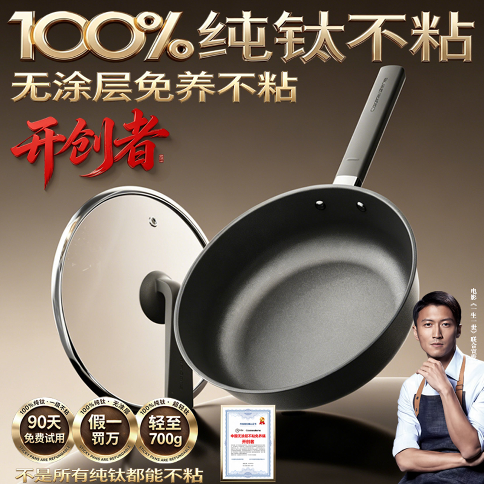纯钛无涂层不粘平底炒菜锅家用牛排电磁炉燃气煤气灶专用深煎锅