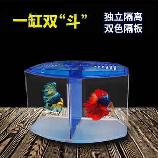 新手快乐缸大号双格斗鱼盒生态斗鱼缸水族箱塑料隔离盒繁殖盒斗鱼
