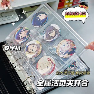 吧唧收纳册徽章收藏框架小卡片保护套盒收集活页本谷子卡牌展示册