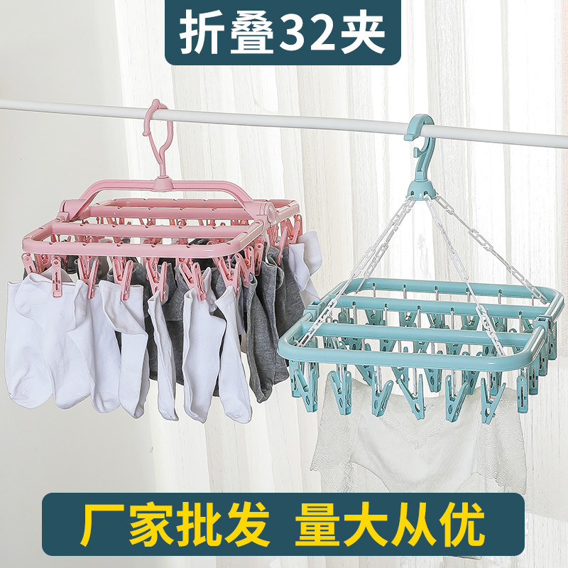 加厚晾衣架成人防风折叠晒衣架少儿内衣袜子晾晒便收纳多功能夹子