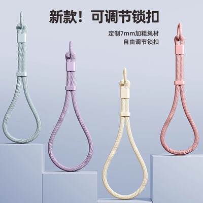 台湾手机挂绳手腕款可调节短吊绳女高端挂链携带神器