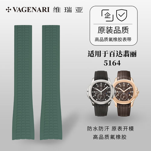 原装品质 原表开模 高品质氟橡胶