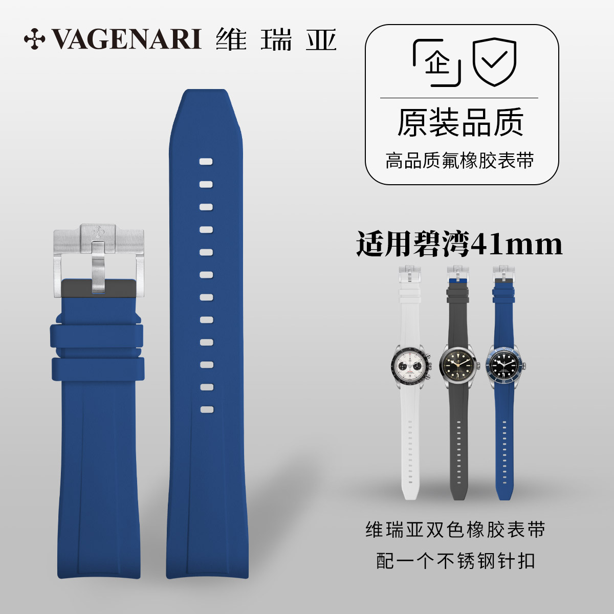 帝舵碧湾41mm双色款配针扣