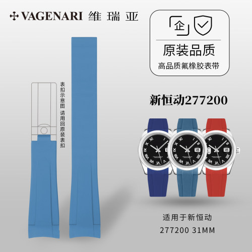 Vagenari维瑞亚劳力士新恒动