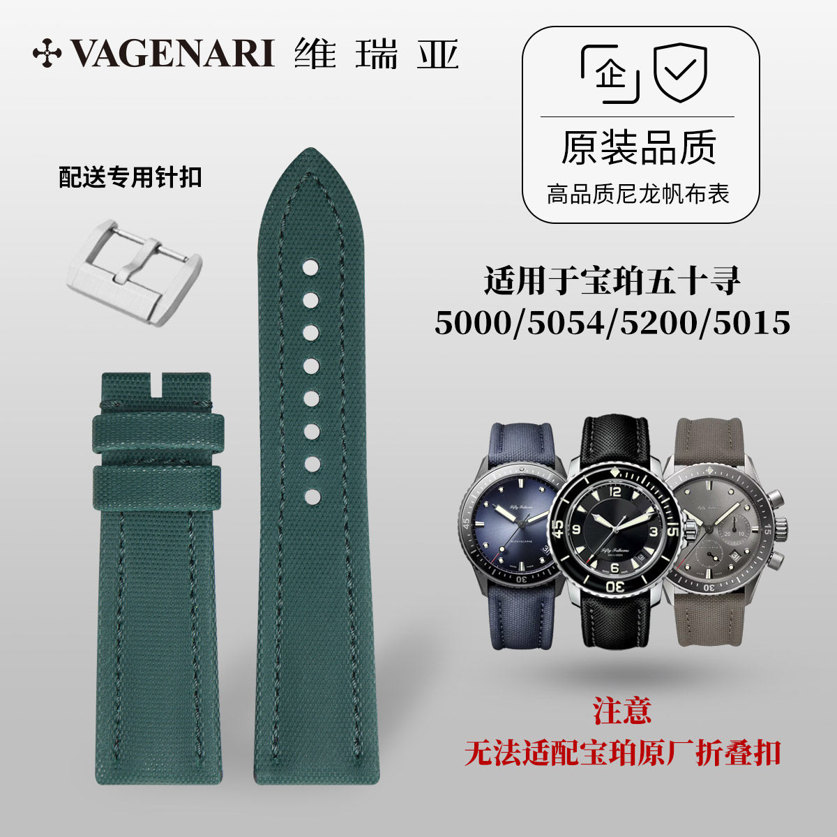 维瑞亚尼龙帆布表带23mm适用于宝珀五十寻5000/5054/5200/5015