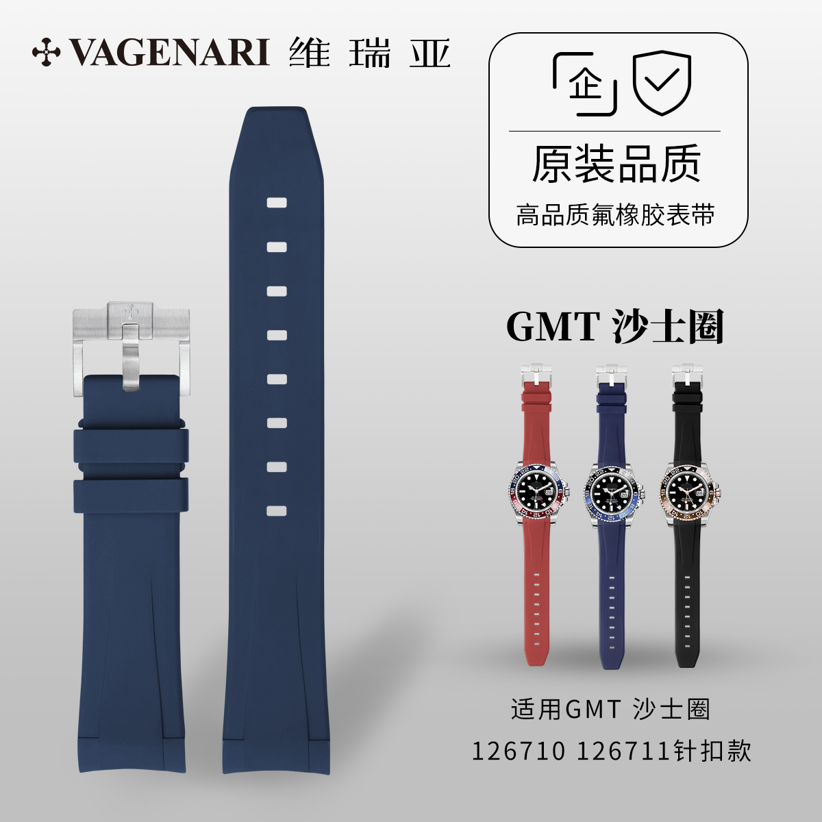 agenari维瑞亚适用于劳力士新款