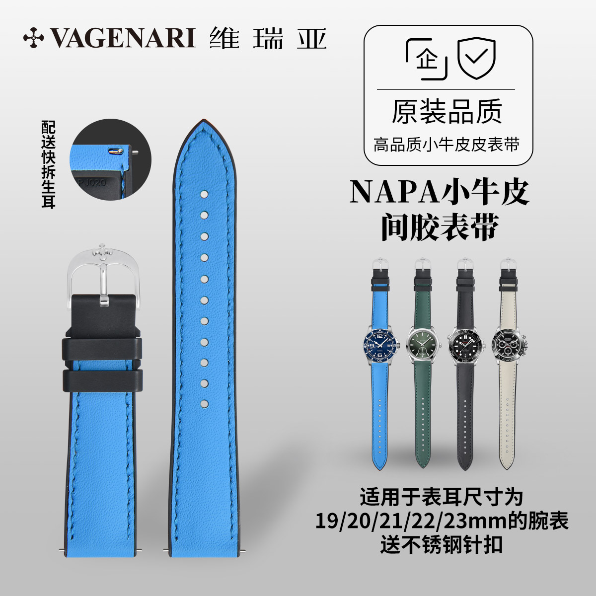 适用表耳宽度19.20.21.22.23mm