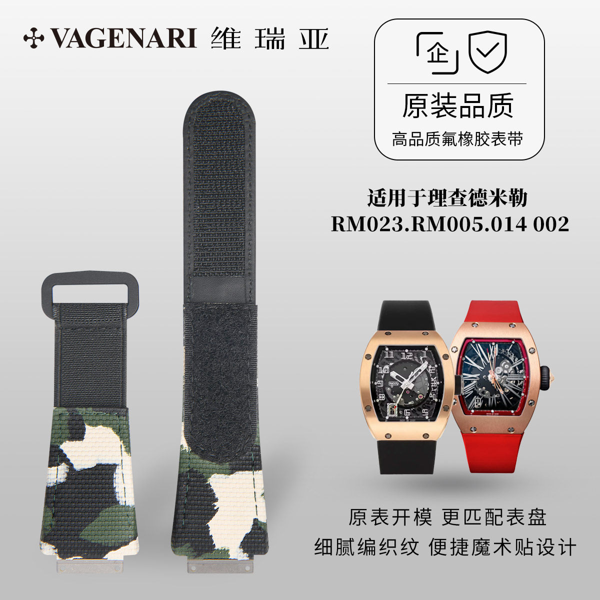 原表开模 便捷魔术贴表扣