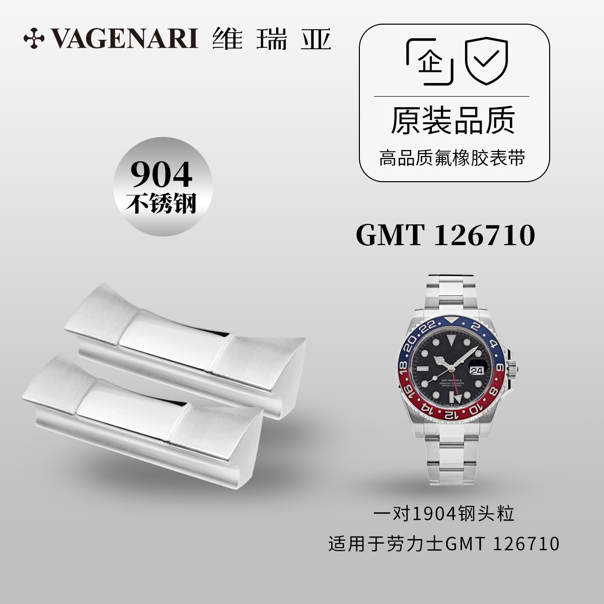 劳力士GMT126710不锈钢头粒