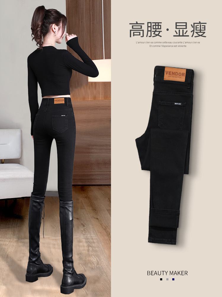 高腰黑色牛仔裤女春秋冬装2025年新款修身显瘦紧身铅笔小脚裤子女