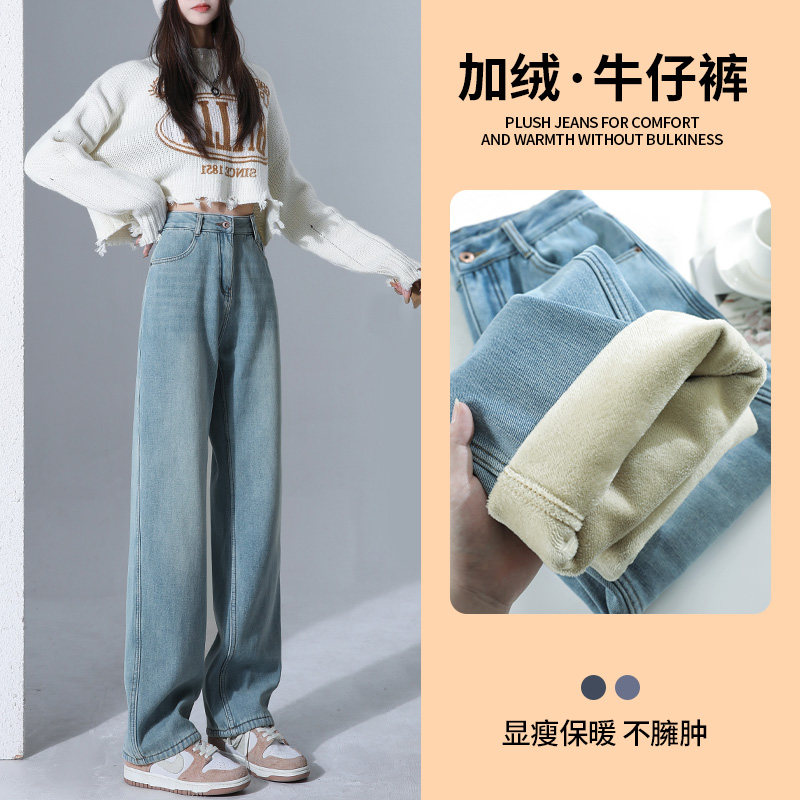 浅蓝色加绒加厚牛仔裤女秋冬季新款梨形身材高腰窄版直筒阔腿裤子