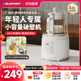 豆浆机全自动非静音多功能加热小型料理榨汁机 蓝宝破壁机家用新款