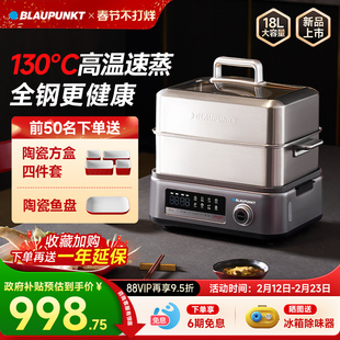 新款丨蓝宝电蒸锅家用不锈钢蒸汽锅多功能早餐机多层蒸笼18L蒸箱