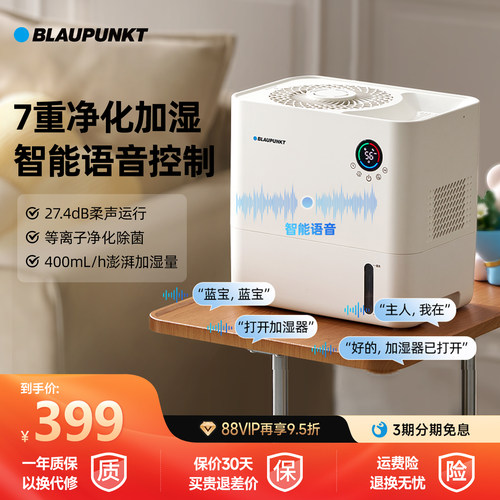 德国蓝宝无雾加湿器家用孕妇婴儿卧室空调房室内空气加湿新款轻音