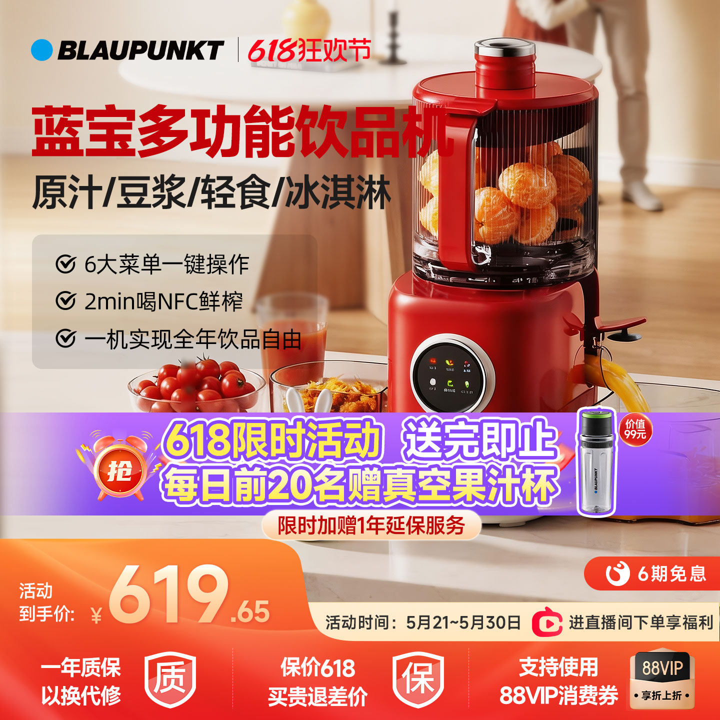 德国蓝宝原汁机分类渣汁分离家用2026新款小型榨汁机多功能饮品机