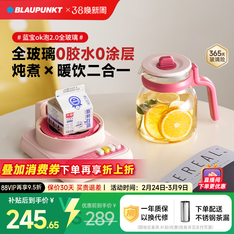 德国蓝宝电热水壶家用全玻璃养生壶恒温保温自动煮烧水壶2026新款