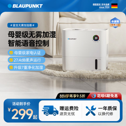德国蓝宝无雾加湿器家用孕妇婴儿卧室空调房室内空气加湿2025新款