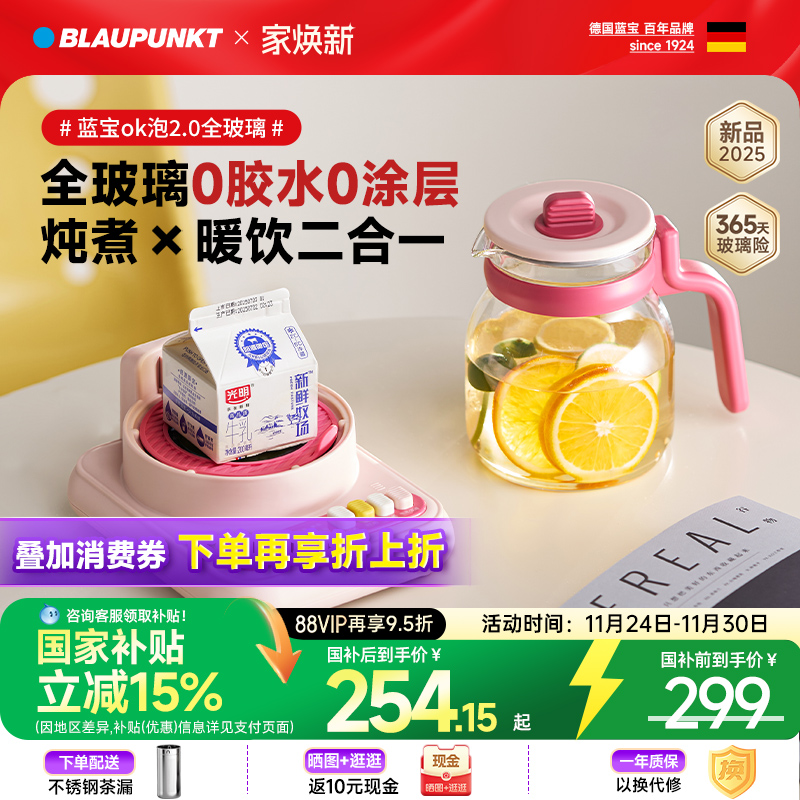 德国蓝宝电热水壶家用全玻璃养生壶恒温保温自动煮烧水壶2025新款