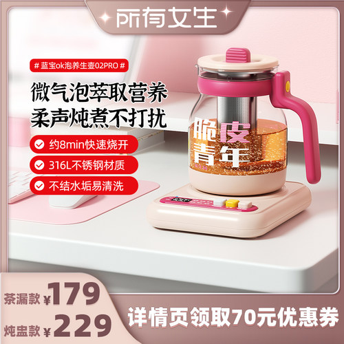 新品榜第一名女神都爱用的养生壶