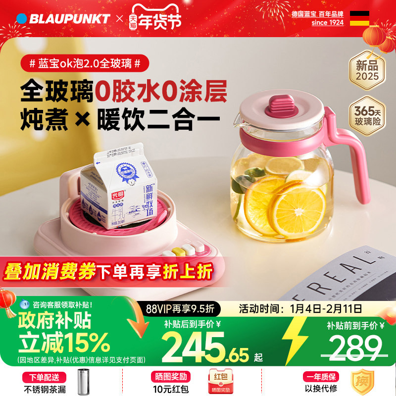 德国蓝宝电热水壶家用全玻璃养生壶恒温保温自动煮烧水壶2026新款