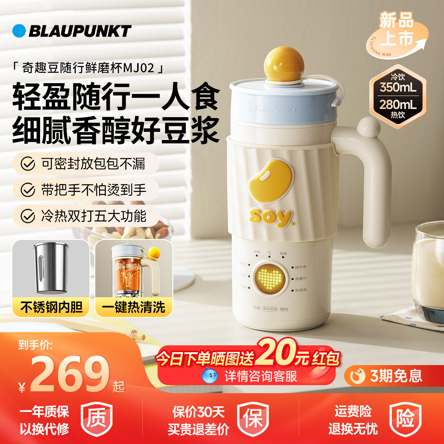 德国蓝宝迷你豆浆机一人用小型2人破壁机便携式榨汁单人食26新款