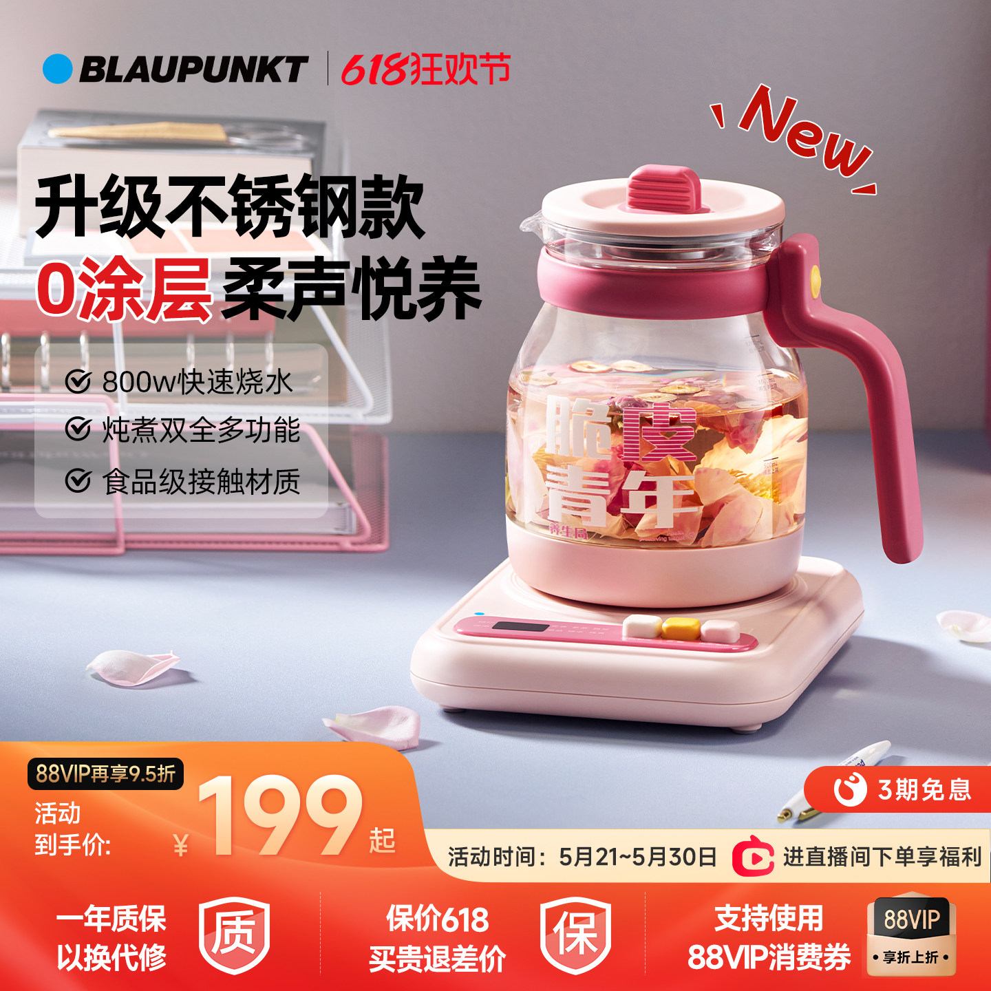 【新升级】蓝宝脆皮青年养生壶办公室小型多功能炖煮家用烧水壶