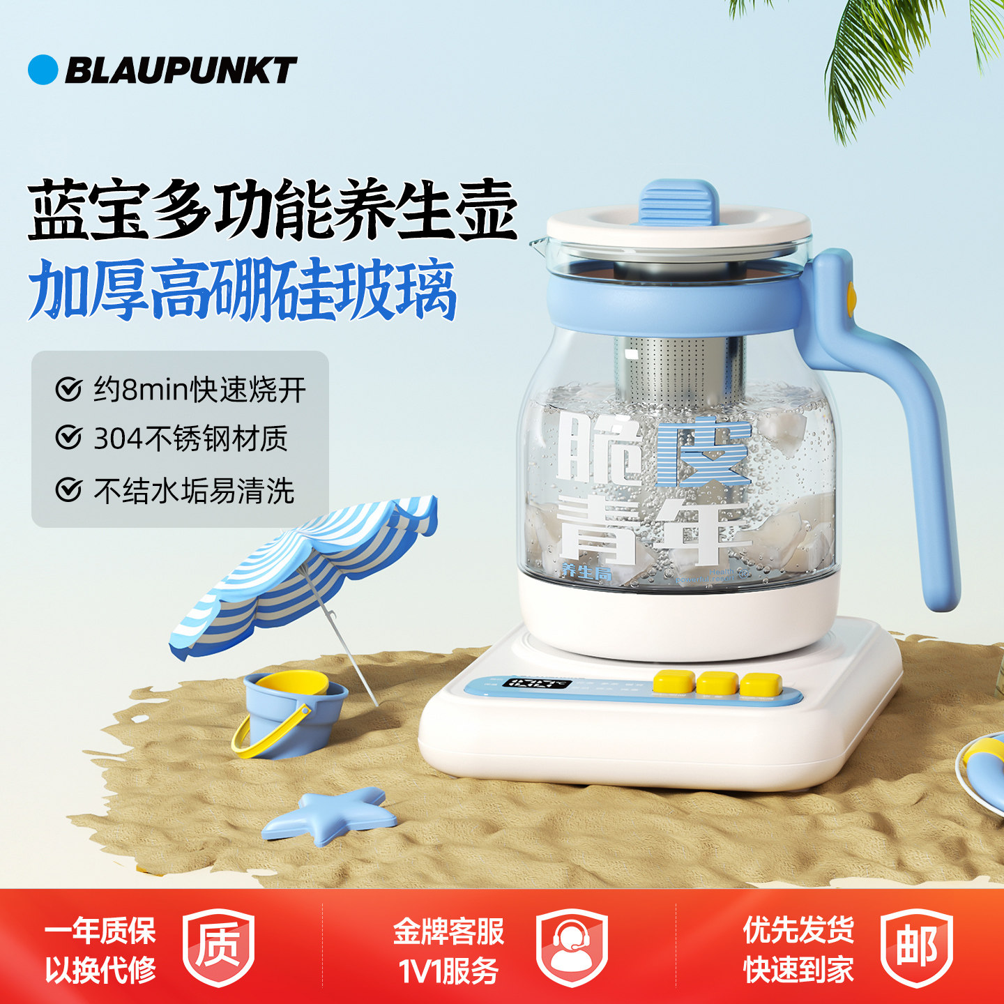 德国蓝宝ok泡养生壶办公室小型家用多功能炖煮一体玻璃烧水煮茶壶