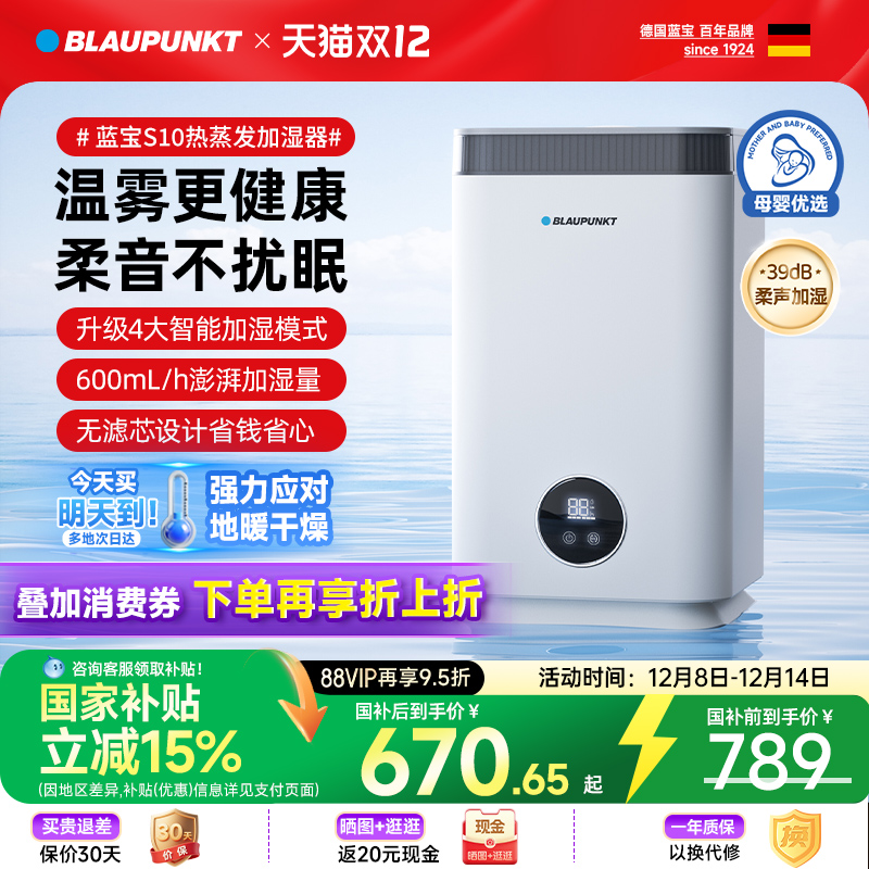 蓝宝无雾加湿器卧室家用