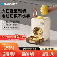 德国蓝宝电动切菜机家用全自动切菜神器刨丝器切丝切片新款