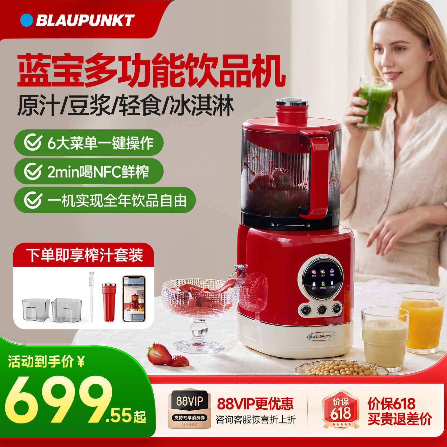 德国蓝宝原汁机智能分类渣汁分离家用2026新款榨汁机小型水果汁机