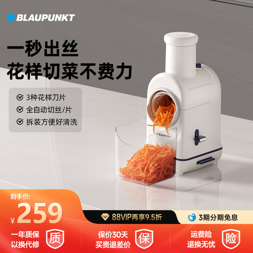【超级单品】蓝宝电动切菜机