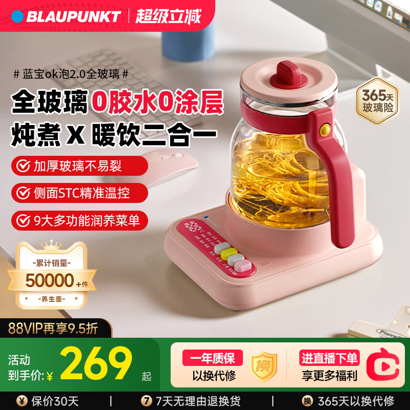 【政府补贴】蓝宝全玻璃养生壶办公室小型纯玻璃花茶壶家用烧水壶