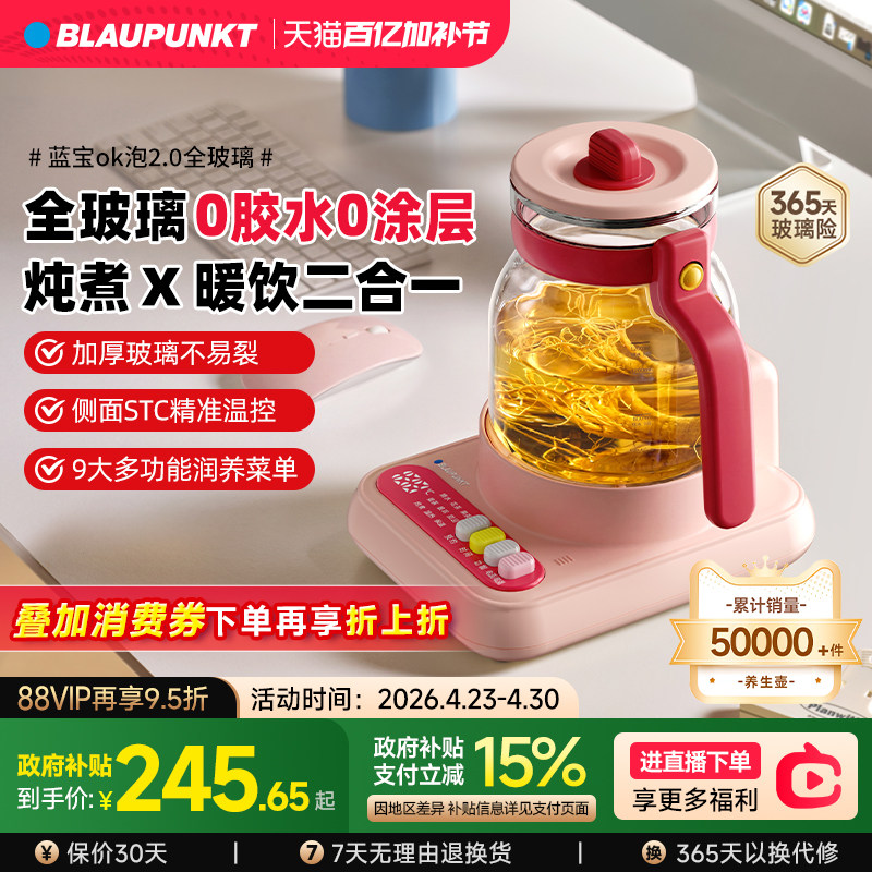 【政府补贴】蓝宝全玻璃养生壶办公室小型纯玻璃花茶壶家用烧水壶