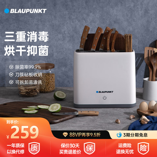 蓝宝砧板刀具消毒机烘干