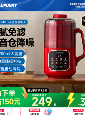 【新品】蓝宝破壁机家用小型豆浆机全自动低噪音多功能料理榨汁机