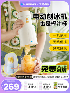 德国蓝宝刨冰机绵绵冰机家用小型电动冰沙雪花机无线便捷式榨汁机